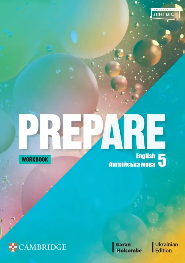 Англійська мова (PREPARE WB) 5 клас, 2022